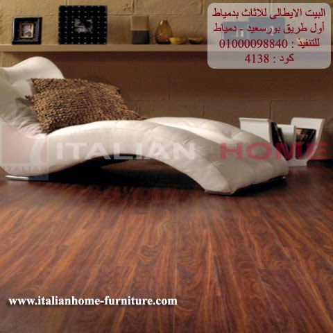 أثاث مودرن و ستيل دمياط blogger