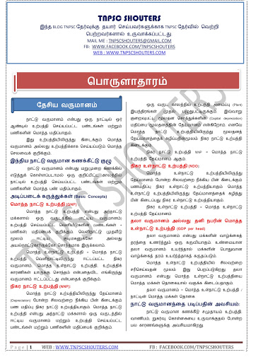 tamil nadu economy 2015 pdf free