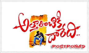 Attarintiki Daredi Movie Postponed - Telugu Cinema Samacharam