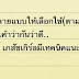 ไม่ต้องลองก็รู้ได้ ยาคุมกำเนิด(Oral Contraception)สูตรไหนเหมาะกับร่างกายเรา 