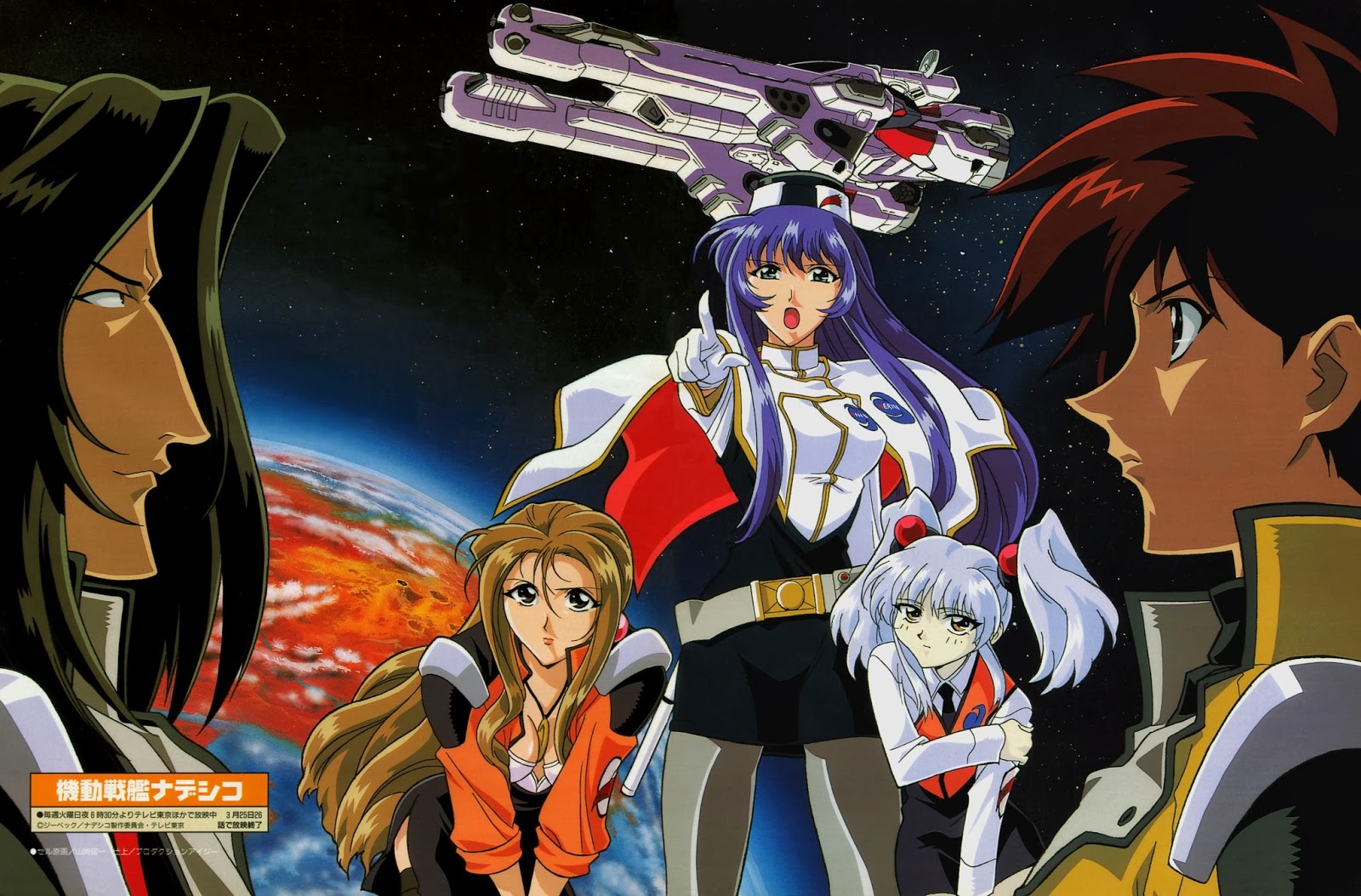 Dare To Be Stupid You Get To Burning Open Up You Presents It S A Yule Log You Get To Burning Martian Successor Nadesico