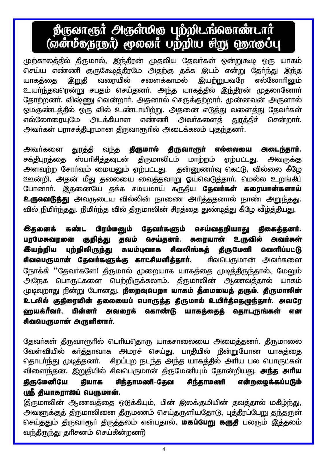 63 Nayanmargal Story In Tamil Pdf Download settimana modalita g