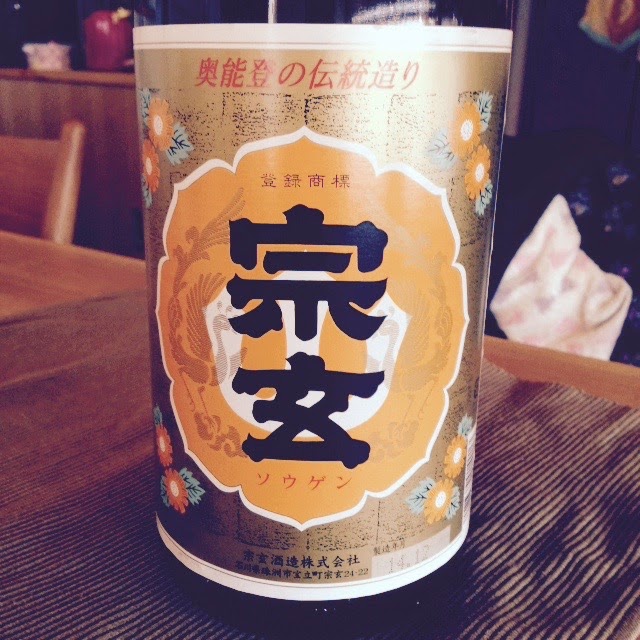 yahihoyu-log: 日本酒：宗玄 剣山