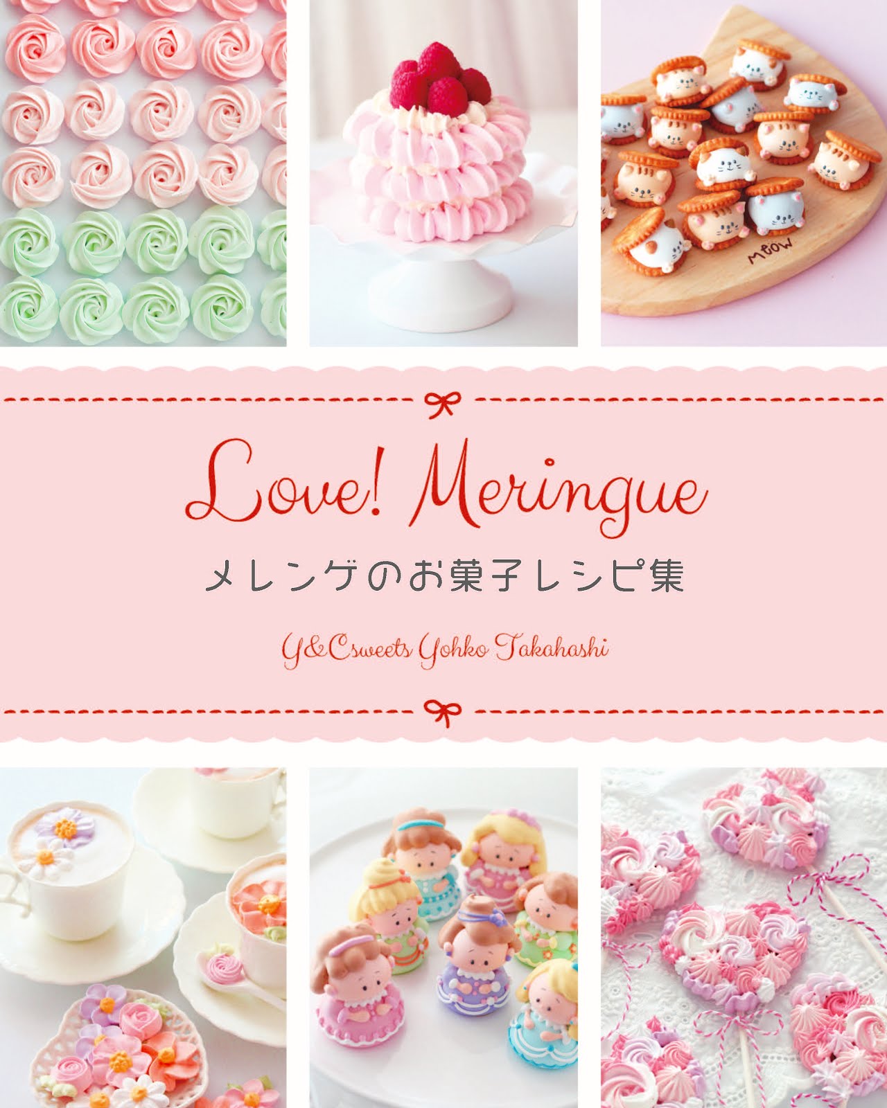 Love! Meringue