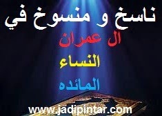 Daftar Ayat Ayat Nasakh Pada Surat Ali Imran An Nisa Dan Al Maidah Jadipintar Com