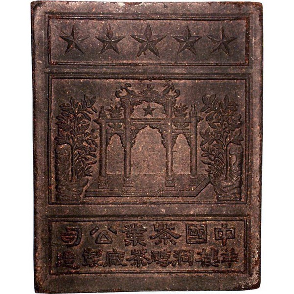 Diego Braghi Tea Bricks used as Money