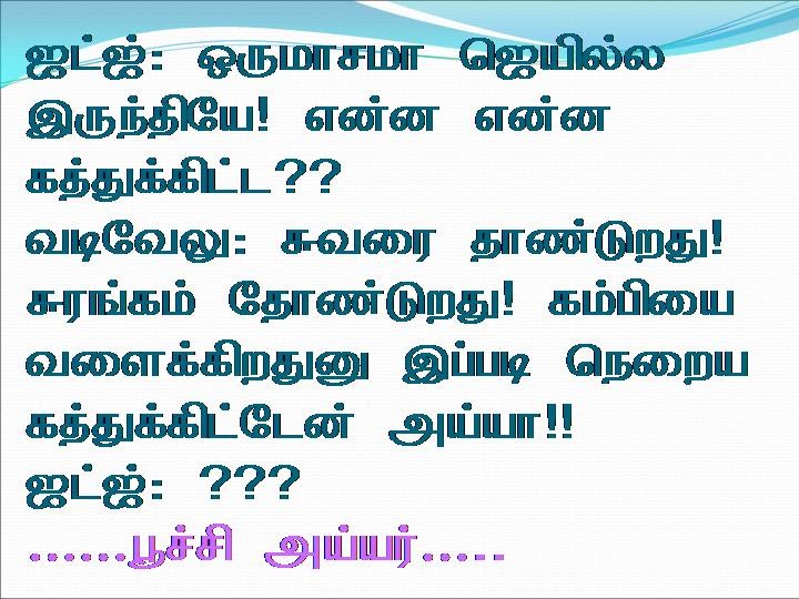 Tamil English Kadi Jokes