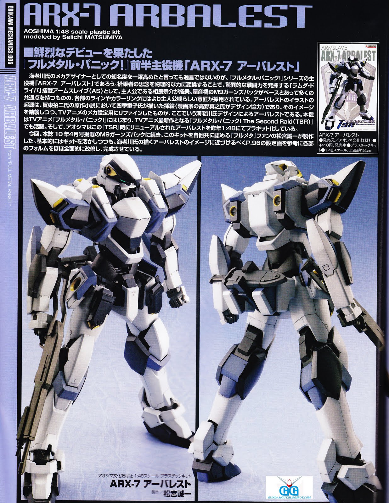aoshima arbalest