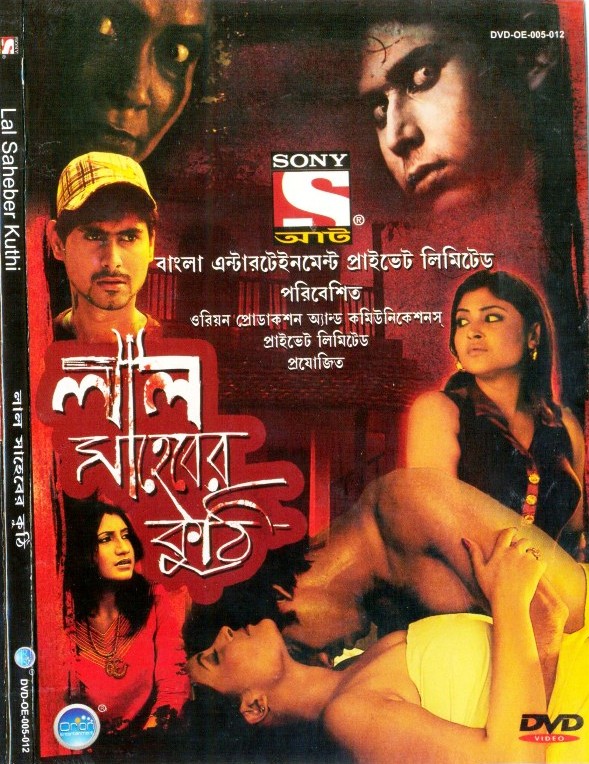 Free Bengali Movies To Watch Online