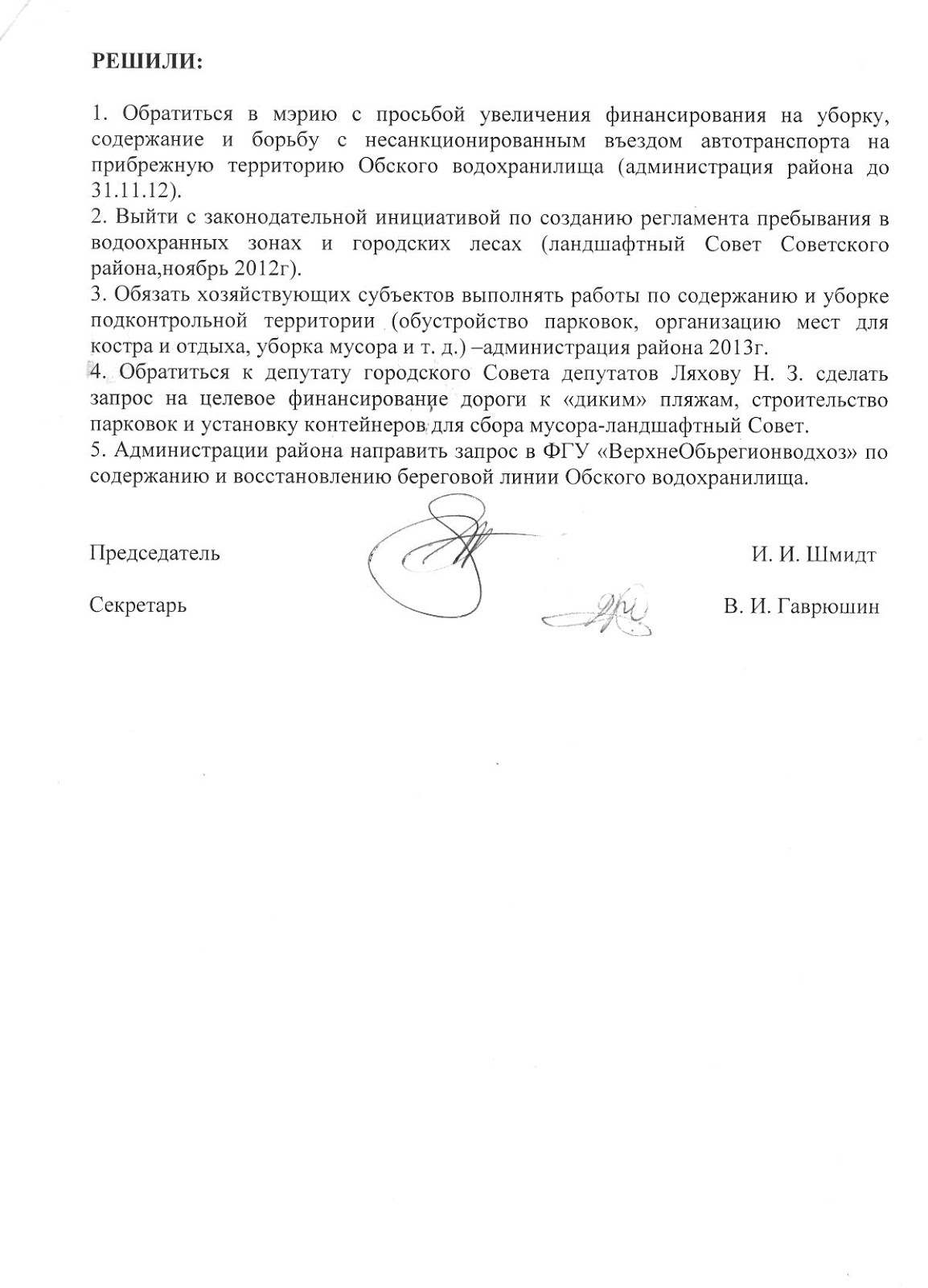 Образец протокола круглого стола