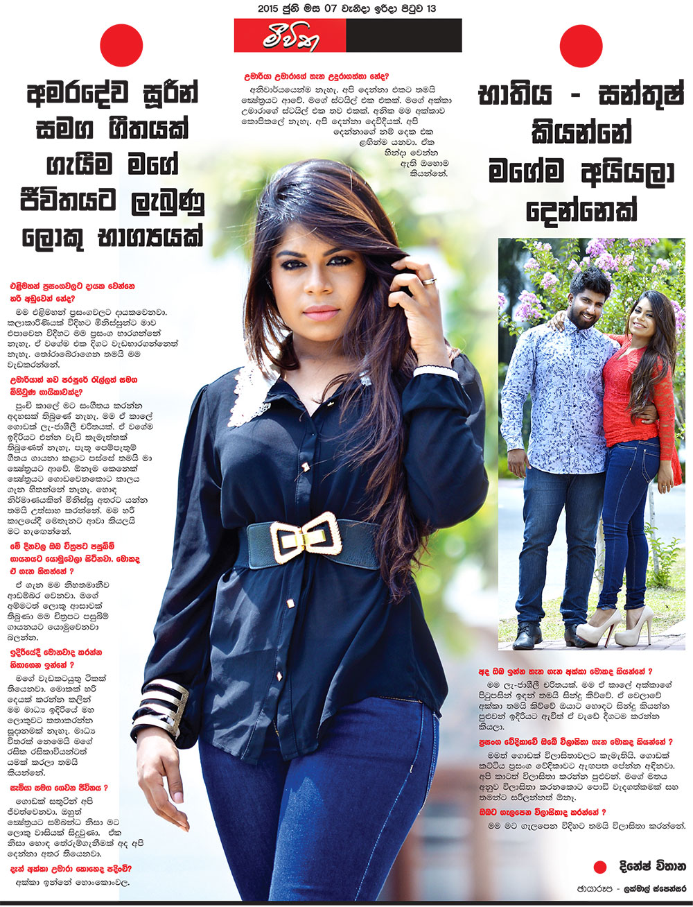 gossip lanka umariya b s බ ධ වක න ම ය umariya sinhawansa sri lanka gossip lanka umariya b s බ ධ වක න ම ය umariya sinhawansa sri lanka
