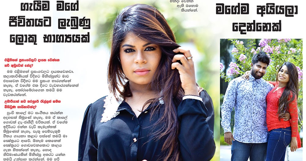 gossip lanka umariya b s බ ධ වක න ම ය umariya sinhawansa sri lanka gossip lanka umariya b s බ ධ වක න ම ය umariya sinhawansa sri lanka
