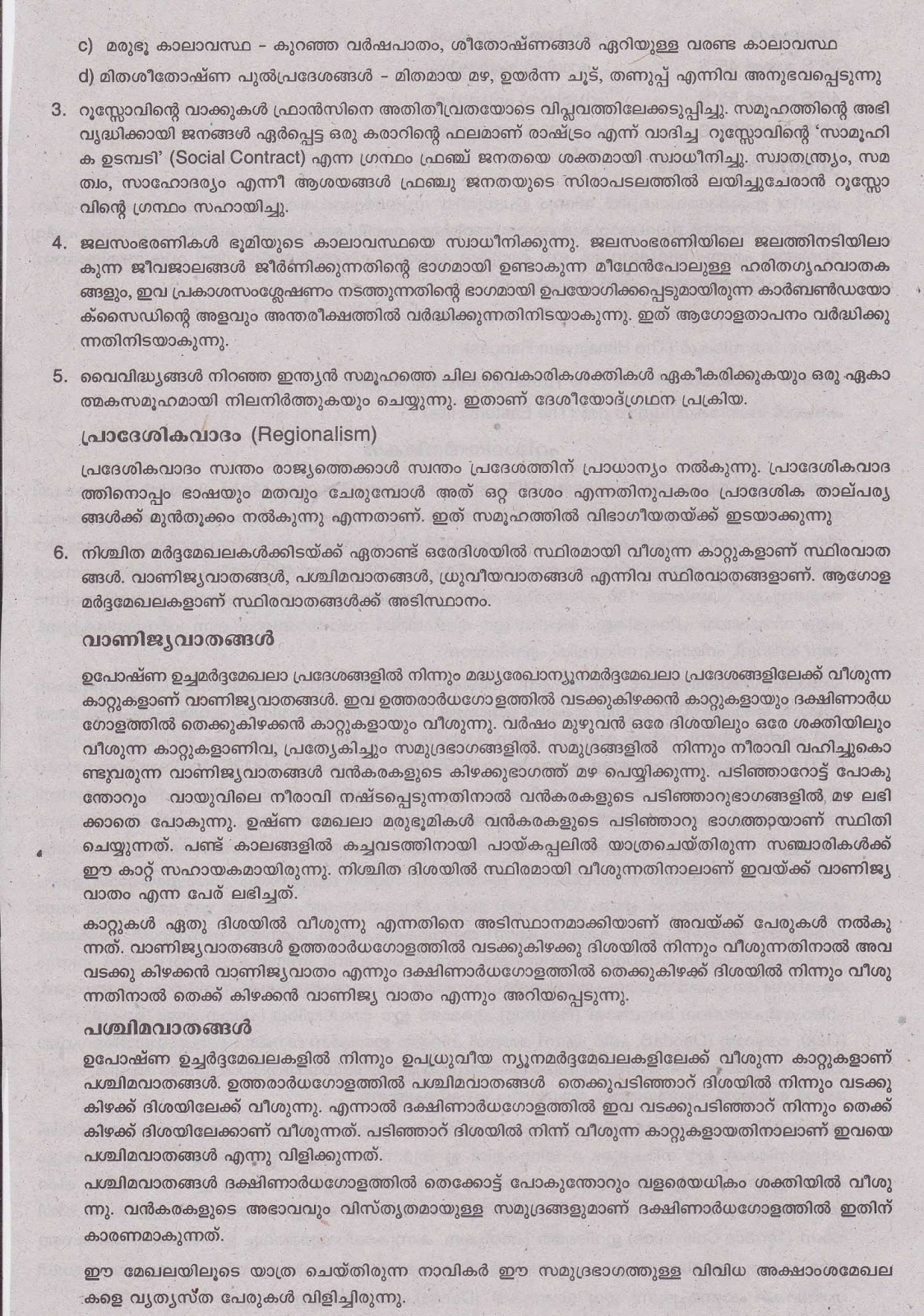 scientific socialism essay What i want to do in this brief essay commemorating the 200th anniversary of the birth of karl marx is lift up marx’s scientific contribution to the working-class movement in general and the black liberation movement in particular. scientific socialism essay What i want to do in this brief essay commemorating the 200th anniversary of the birth of karl marx is lift up marx’s scientific contribution to the working-class movement in general and the black liberation movement in particular.