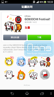 免費日本VPN