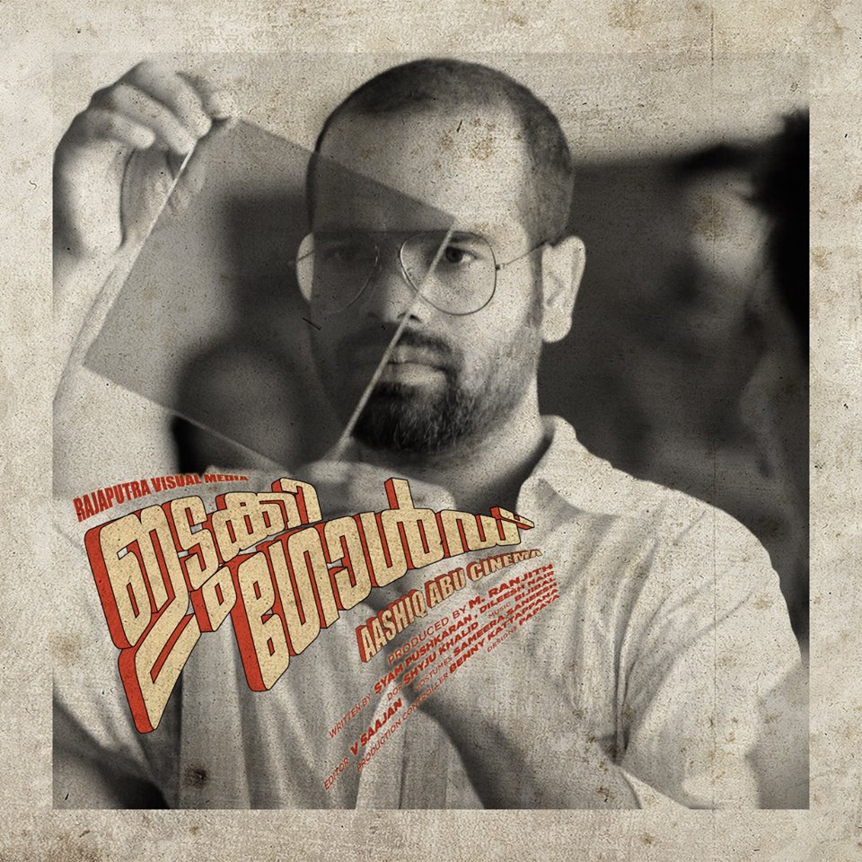 Idukki Gold 2013 - IMDb