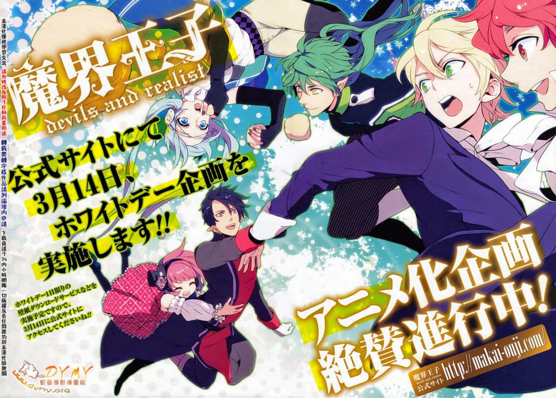 Makai Ouji Devils And Realist Season 2 Release Date Makai Ouji Devils And Realist Season 2 Release Date
