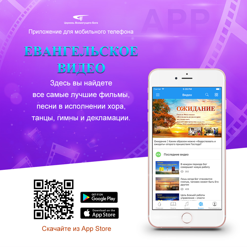 ЦЕРКОВЬ ВСЕМОГУЩЕГО БОГА APP