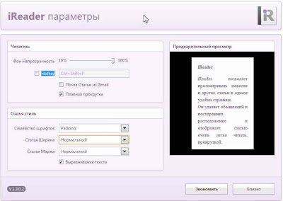 Перевести Удобный просмотр содержимого сайта с помошью расширения iReader