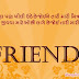 Friendship Day Quote in Gujarati Wallpaper