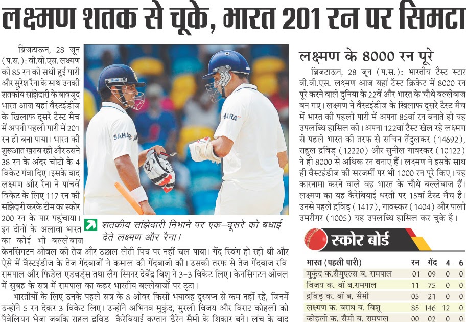 Hindi news hindi newspaper news in hindi Sports news tennis,cricket