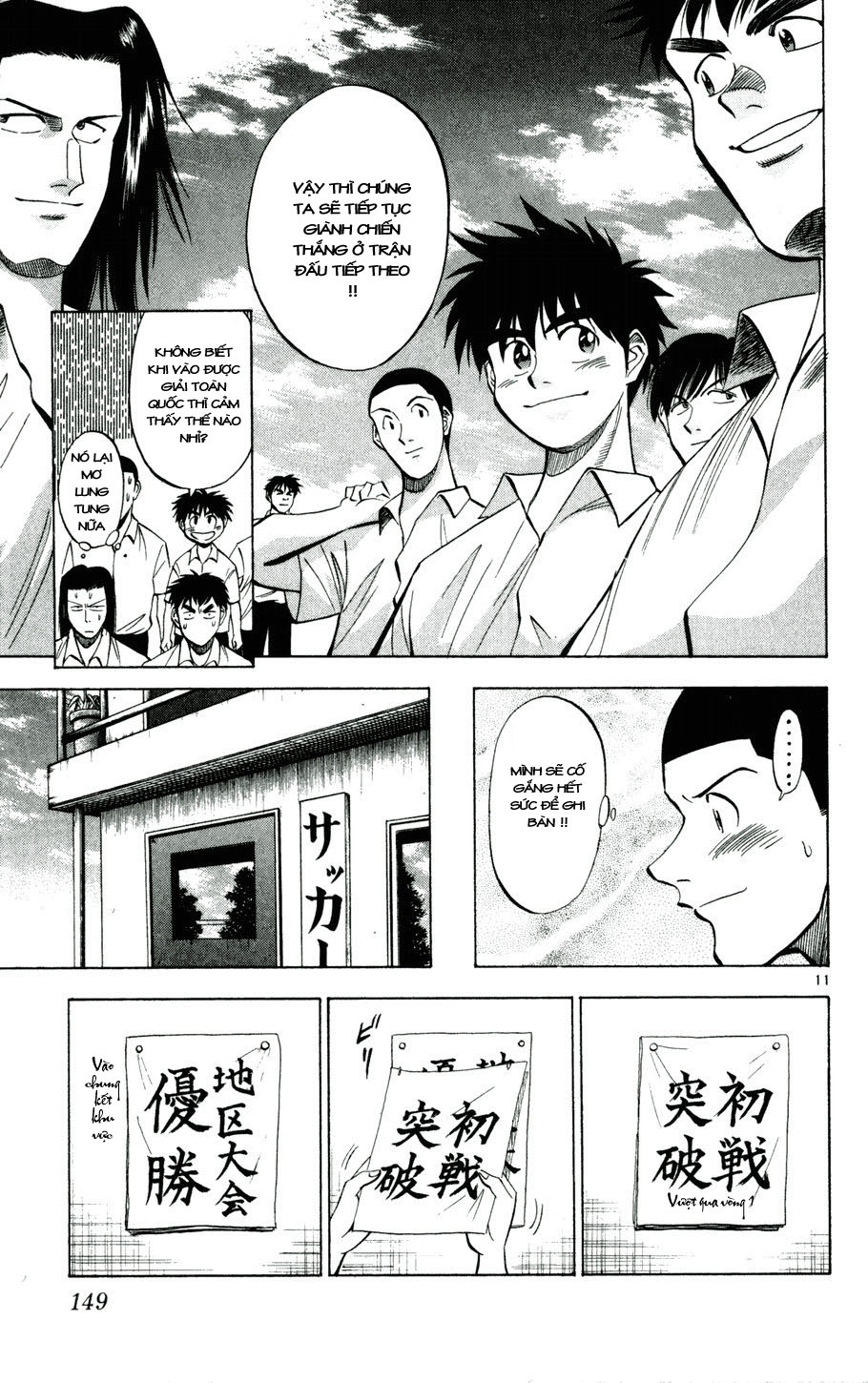 Fantasista bản VIP Chap 25 - Truyen.Chap.VN