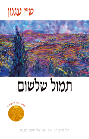 Hebrew - the Language of Science, Art and Culture
