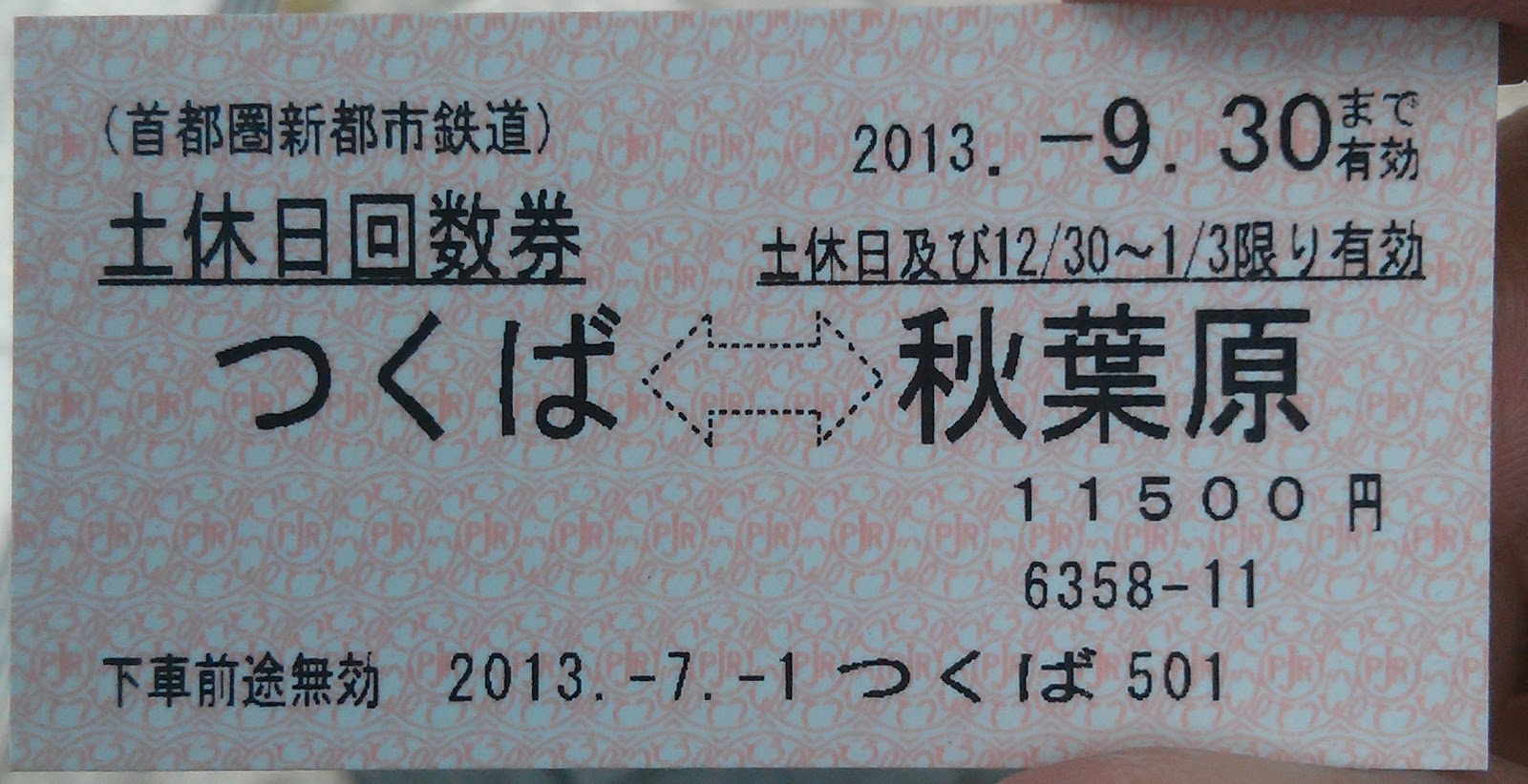 Pawit in Japan Train Tickets