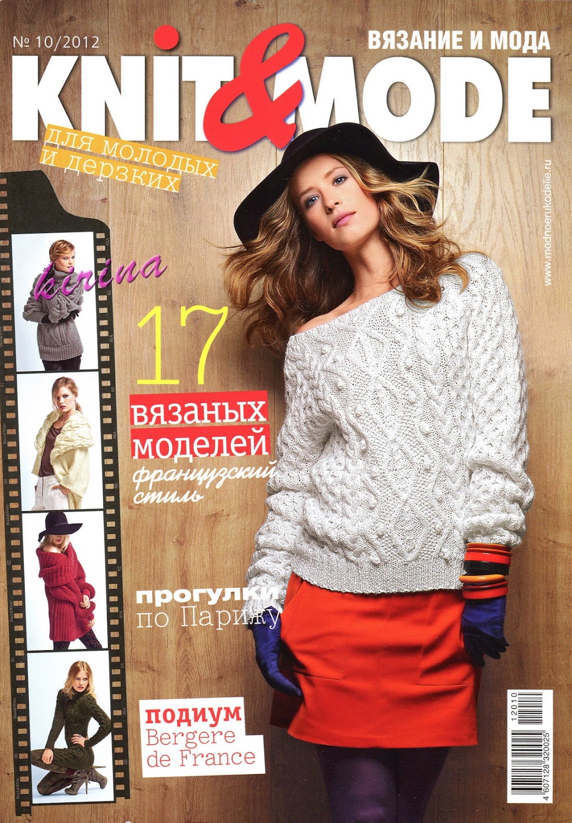 Вязание knit mode Вязание knit mode