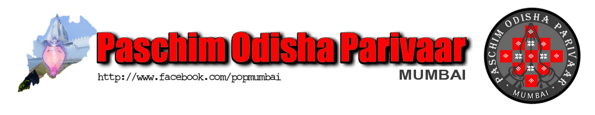 Past Events - Paschim Odisha Parivaar, Mumbai 