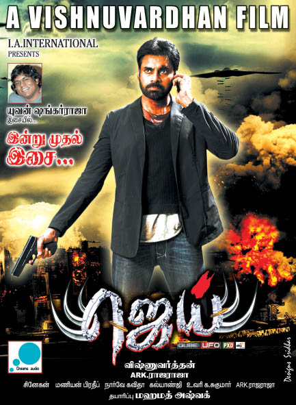 pawan kalyan tamil movie jai mp3 songs free download