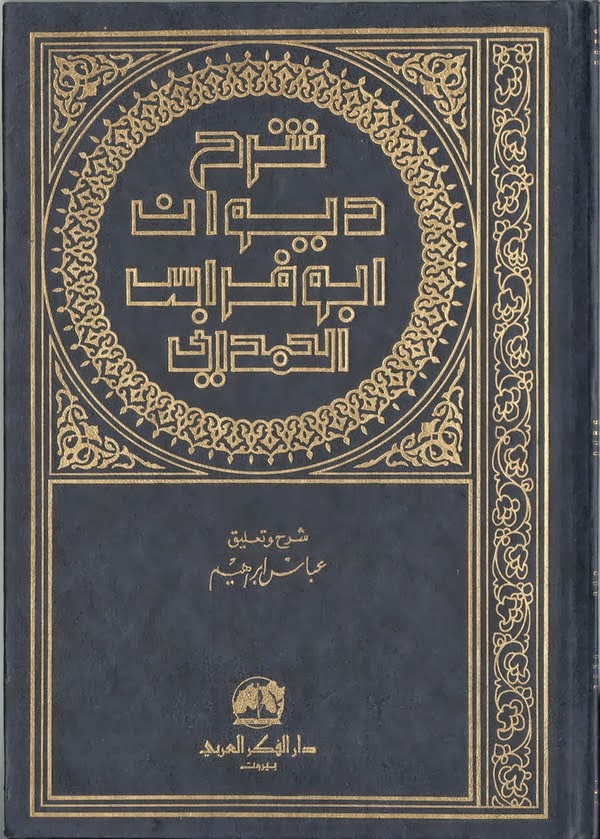 دار الفكر العربي للطباعة والنشر والتوزيع   الصفحة 