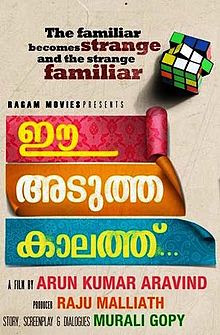 Ee Adutha Kaalathu (2012)