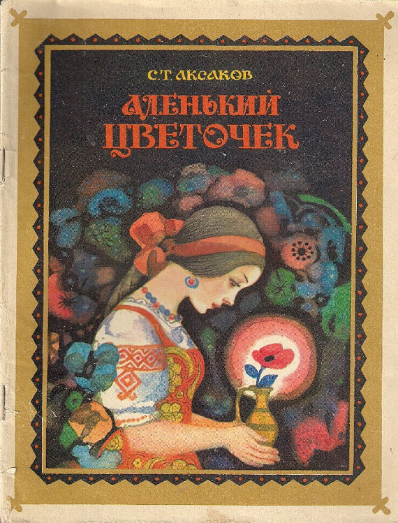 Anschauen The Scarlet Flower streamen in Deutsch 4K 169 downzfile