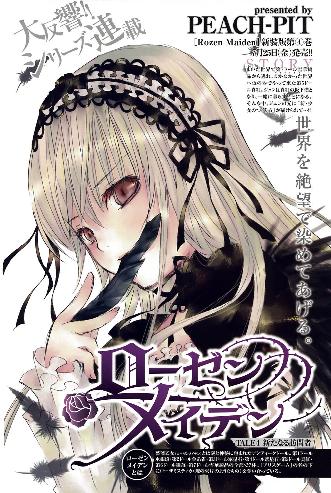 Rozen Maiden Chapter 47 Mangahasu Rozen Maiden Chapter 47 Mangahasu