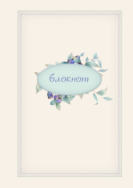 Странички для блокнота. Набор. Скрапбукинг. Странички для блокнота. Набор. Скрапбукинг.