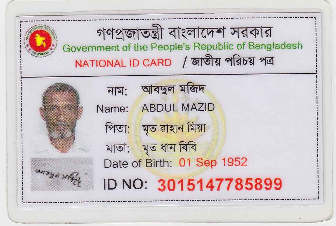 bangladesh national id card psd file download
