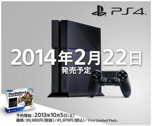 ยอดขายของ PlayStation 4 ในญี่ปุ่น ยอดขายของ PlayStation 4 ในญี่ปุ่น