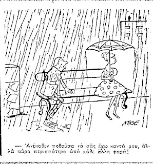 Γελοιογραφία