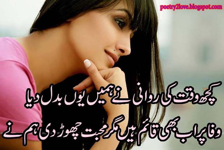 new urdu poem new urdu poem