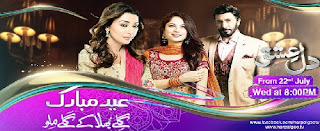 Dil Ishq Episode 2 on Geo tv 28th July 2015