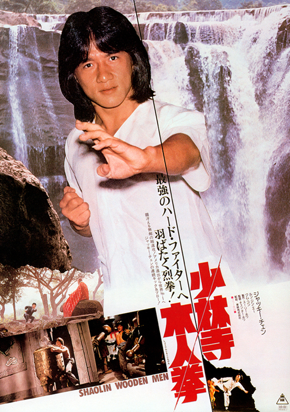 El Aprendiz De Kung Fu [1978]