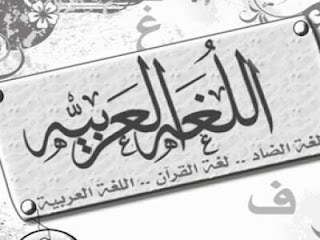 Kosakata bahasa arab tentang hobi Kosakata bahasa arab tentang hobi
