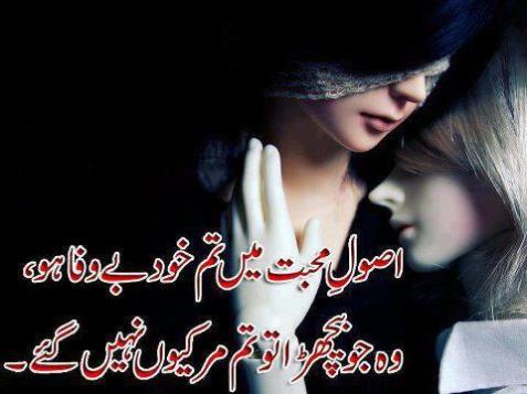 urdu+sad+poetry+sms+wallpapers.jpg