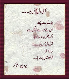 Parveen+Shakir+Urdu+Romantic+Poetry+%25282%2529.jpg