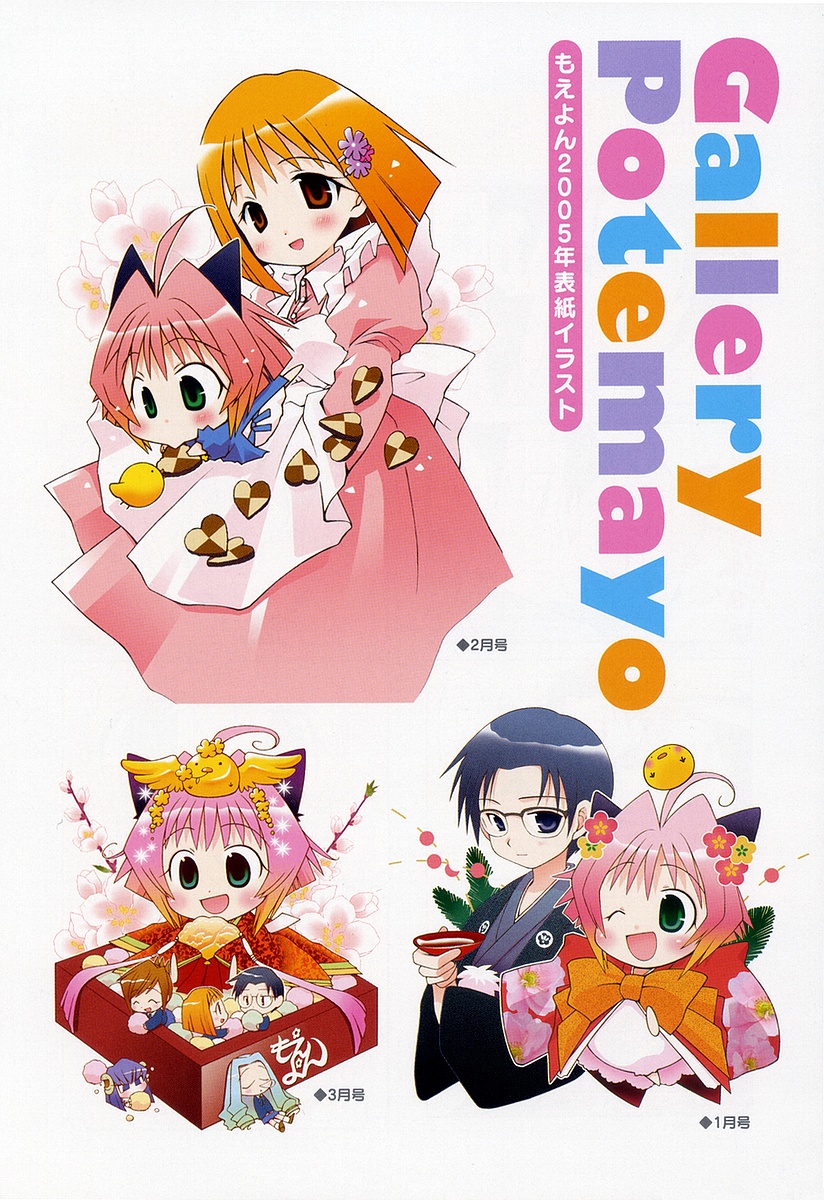 Potemayo Vol 1 Chapter 1 What S Potemayo Mangahasu Potemayo Vol 1 Chapter 1 What S Potemayo Mangahasu