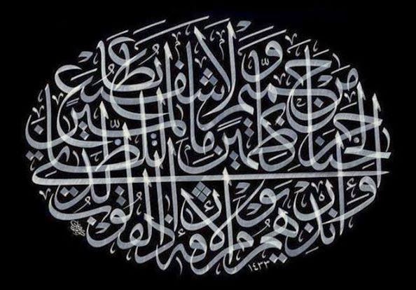 Subhanallah Alhamdulillah Allahu Akbar Islamic Paintings