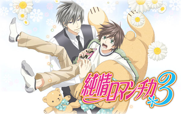 Junjou Romantica Season 3 Subtitle Indonesia Comfort Sub Junjou Romantica Season 3 Subtitle Indonesia Comfort Sub