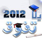 Yalla TafawwoQ Gps on FB, for my graduation class in 2012 =)