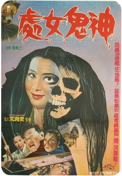 26 Film Hantu Korea Background