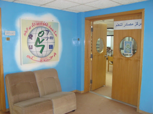 مركز مصادر التعلم بمدرسة خالد بن الوليد